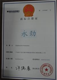 商標(biāo)注冊(cè)認(rèn)證.jpg