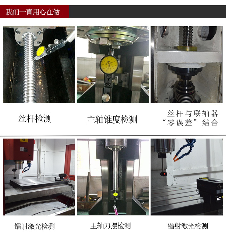 三線軌加工中心機(jī)床部件檢測(cè)